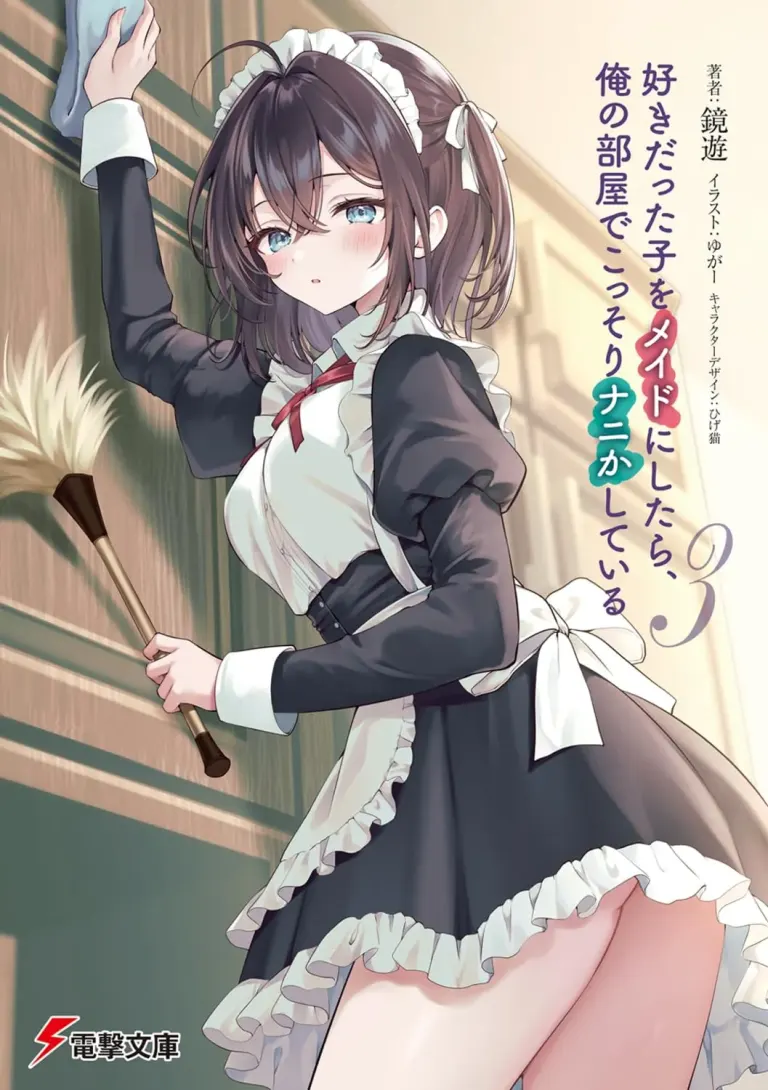Sukidatta Ko o Meido ni Shitara, Ore no Heya de Kossori Nani ka Shiteiru chapter 23 thumbnail
