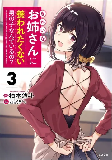 Cover Kirei na Onee-san ni Yashinawaretaku Nai Otokonoko nante Iru no?