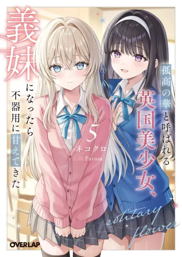 Cover Kokou no Hana to Yobareru Eikoku Bishoujo, Gimai ni Nattara Fukiyou ni Amaete Kita